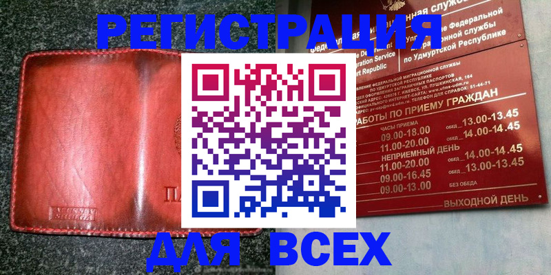 регистрация в Майкопе