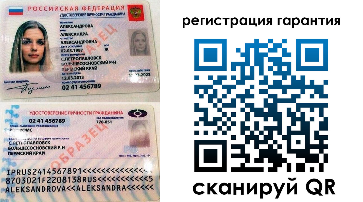 прописка гарантия в Майкопе