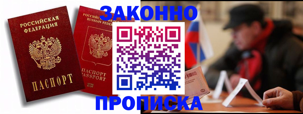 временная регистрация надежно в Майкопе