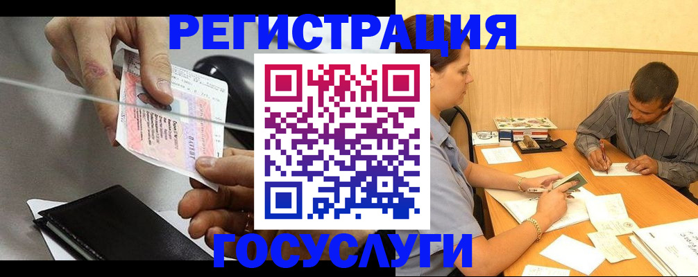 прописка для школы в Майкопе