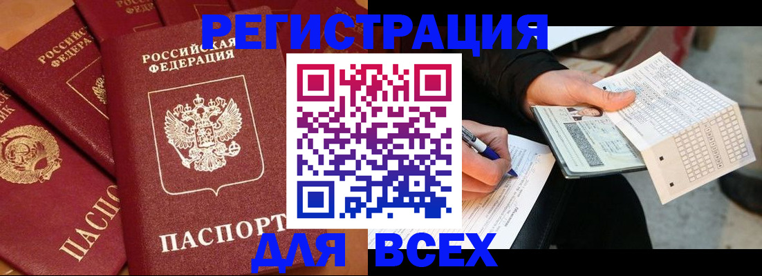 прописка для школы в Майкопе